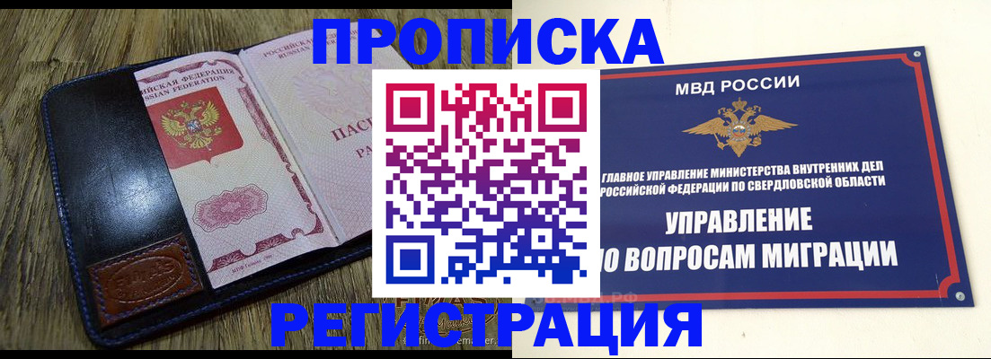 прописка для военкомата в Узловой