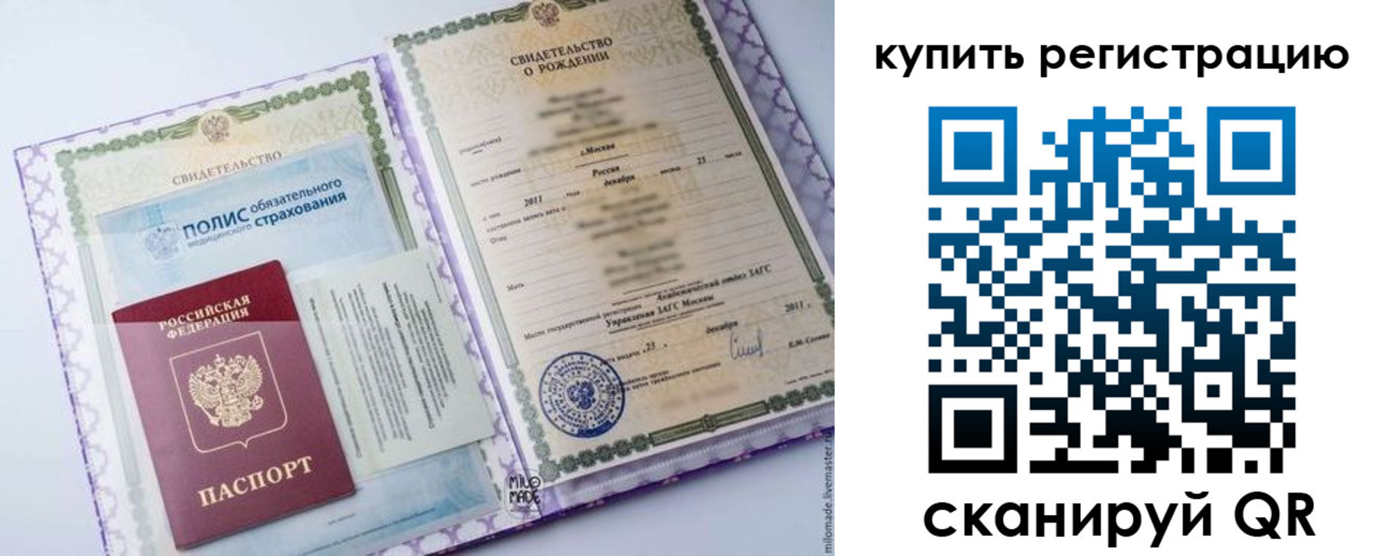 временная прописка в Узловой