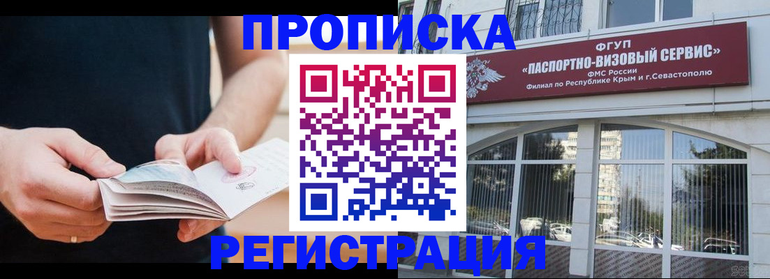 временная регистрация адрес в Узловой