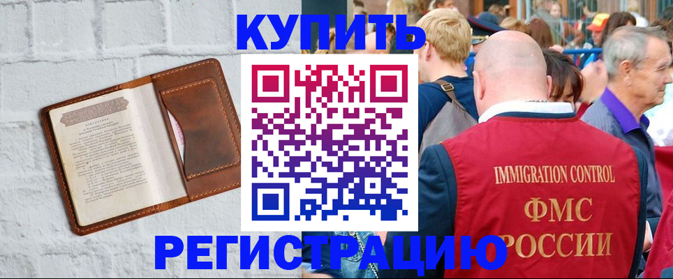прописка для школы в Узловой