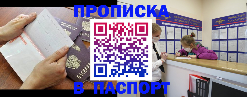 временная регистрация в квартире в Узловой