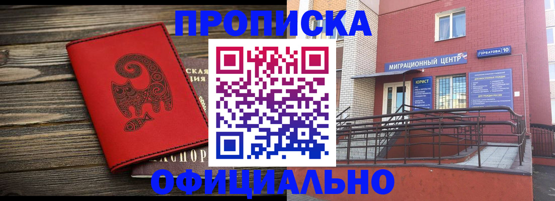 прописка иностранных граждан в Узловой