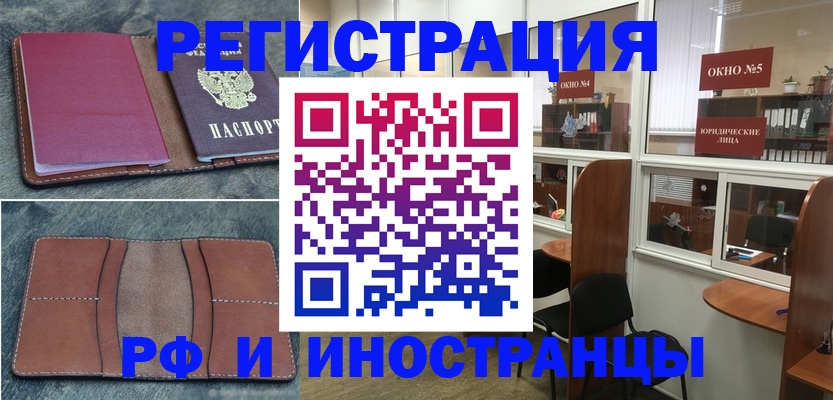 временная регистрация адрес в Узловой
